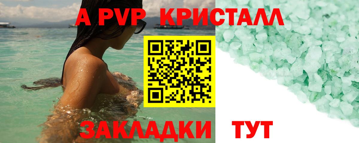 Alpha-PVP крисы CK Бугуруслан
