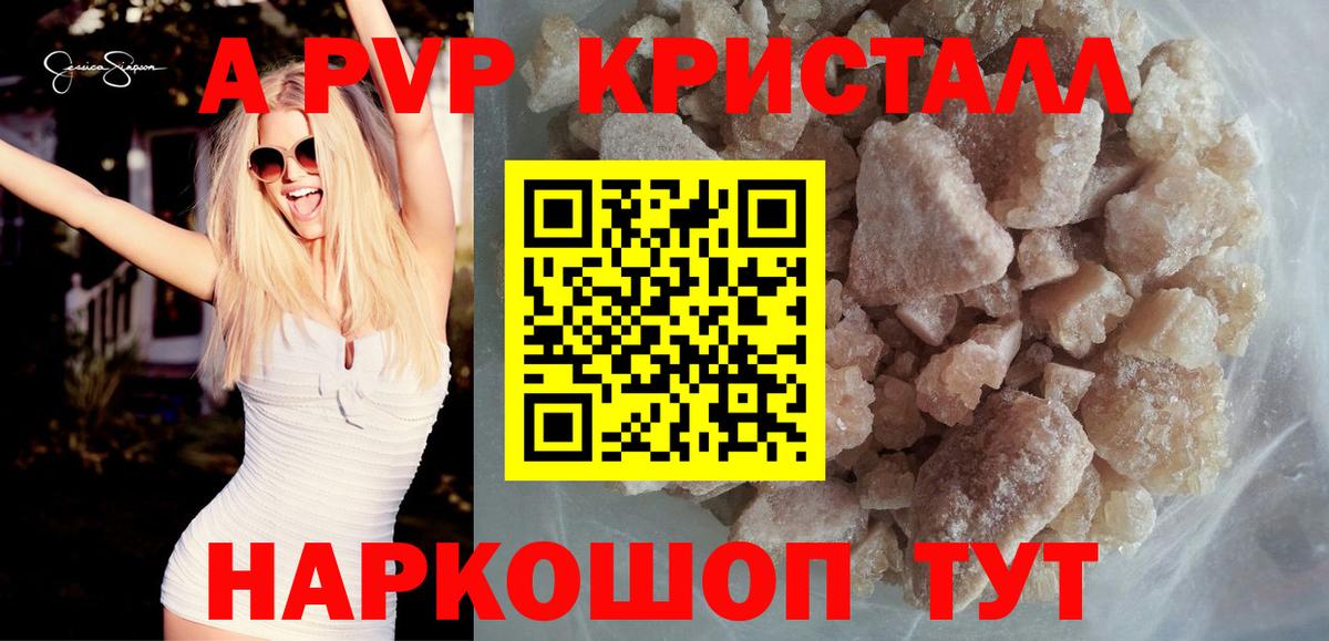 A-PVP Соль  Alpha-PVP VHQ  А ПВП  Вход с VPN  A PVP СК  Бугуруслан 