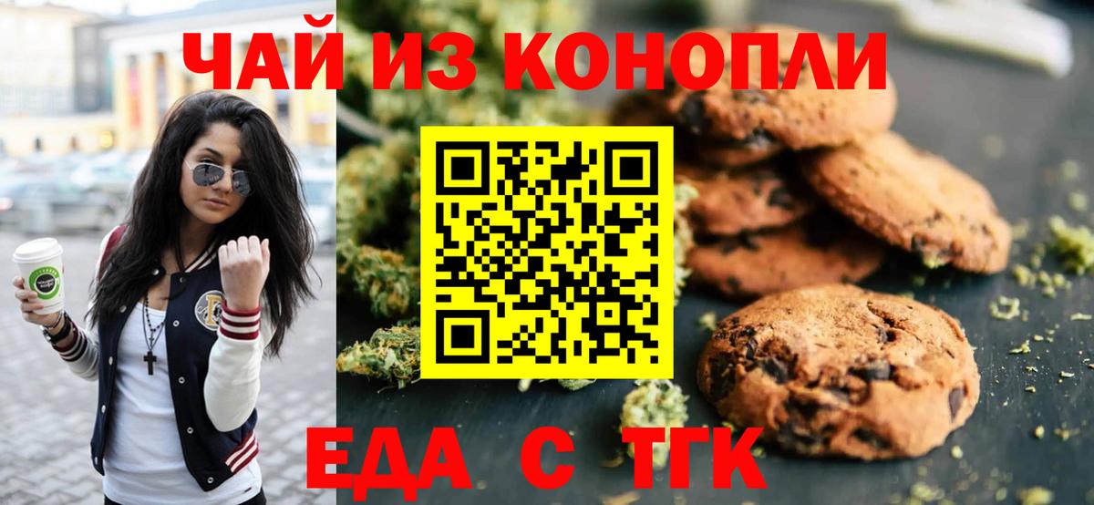 Cannafood марихуана Бугуруслан