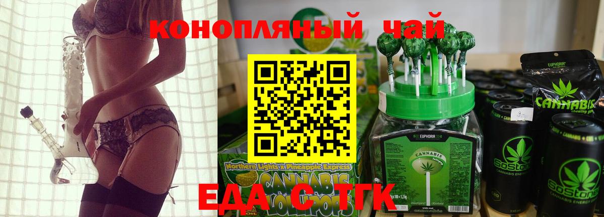 Бугуруслан  Cannafood конопля  Вход с VPN 