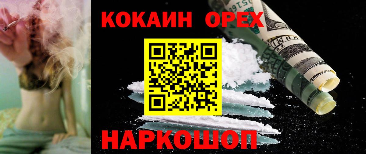 КОКАИН Эквадор Бугуруслан