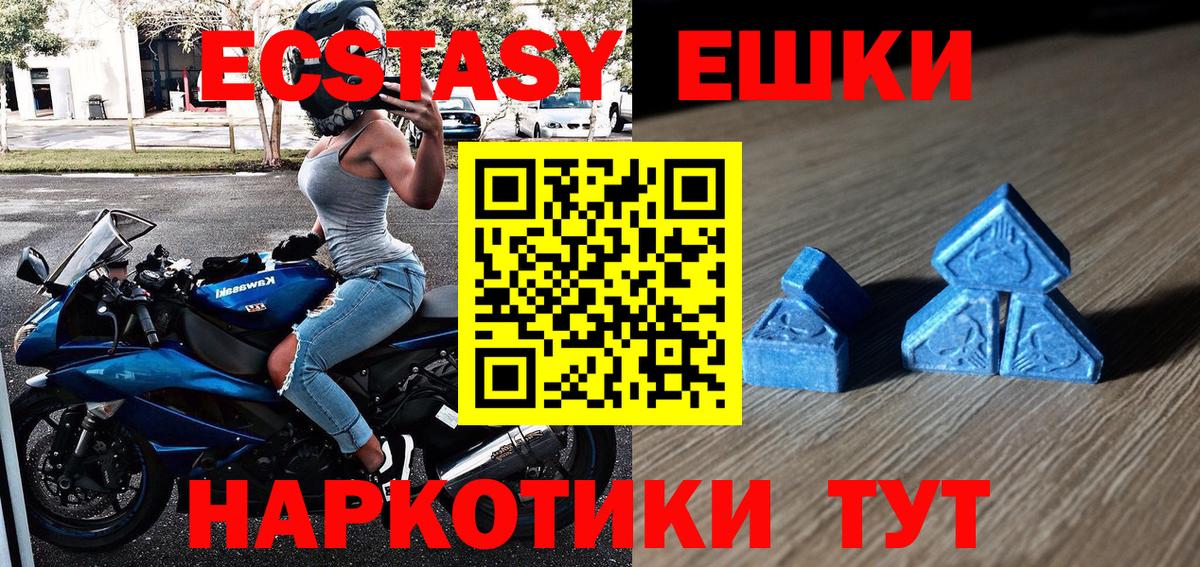 Экстази 250 мг  Вход с VPN  Экстази Punisher  ЭКСТАЗИ  Бугуруслан 