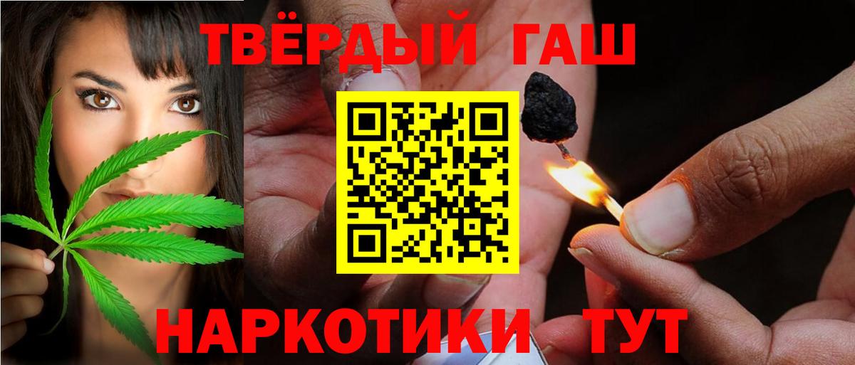 ГАШ хэш  Вход с VPN  Бугуруслан  ГАШ Ice-O-Lator 