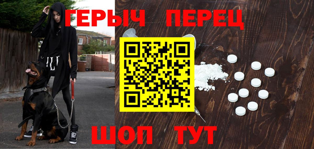 ГЕРОИН афганец Бугуруслан
