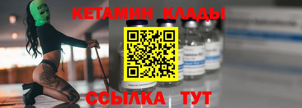   маркетплейс  КЕТАМИН ketamine  маркетплейс Telegram  Вход с VPN  Бугуруслан  Кетамин ketamine 