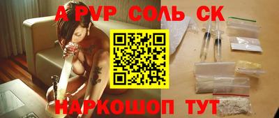 соль курить ск Шахты