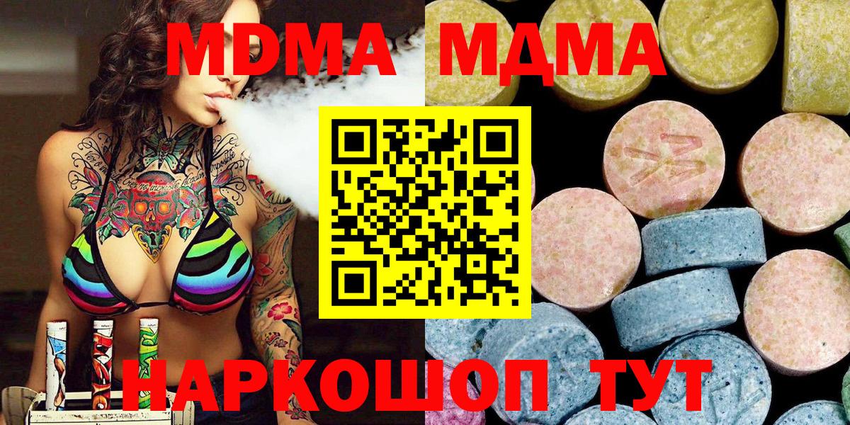 MDMA кристаллы  Вход с VPN  Бугуруслан  МДМА кристаллы 