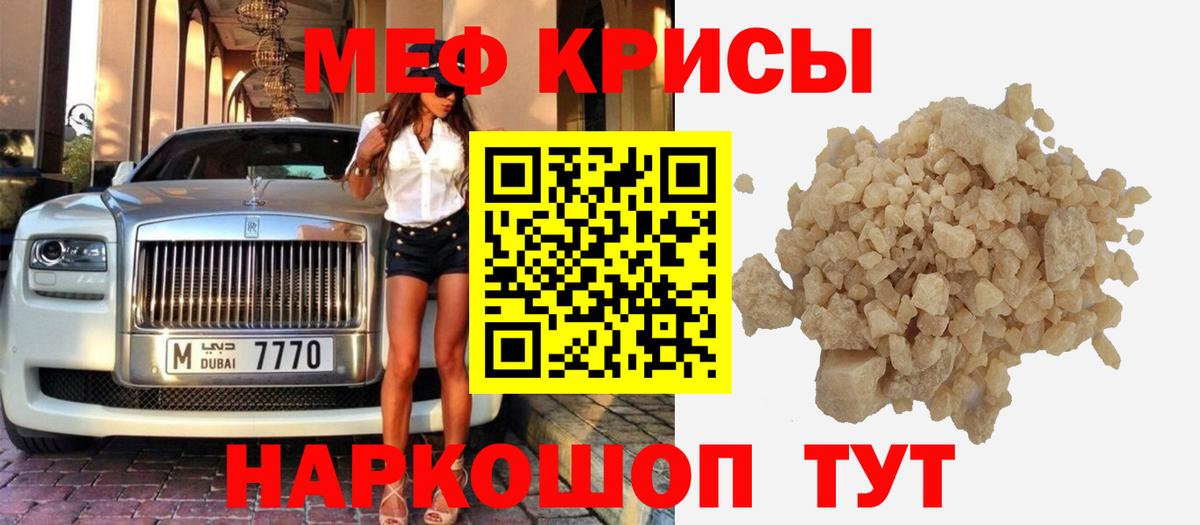 МЕФ  Вход с VPN  купить   МЯУ-МЯУ кристаллы  Бугуруслан 