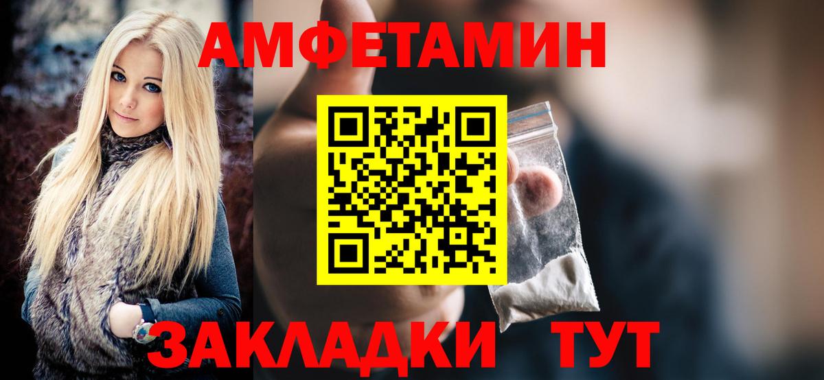 МЕТАМФЕТАМИН Декстрометамфетамин 99.9%  МЕТАМФЕТАМИН Декстрометамфетамин 99.9%  Вход с VPN  Бугуруслан 