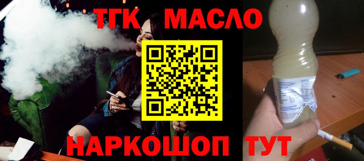 Дистиллят ТГК концентрат Бугуруслан