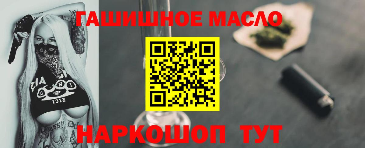 Дистиллят ТГК концентрат  Вход с VPN  Бугуруслан 